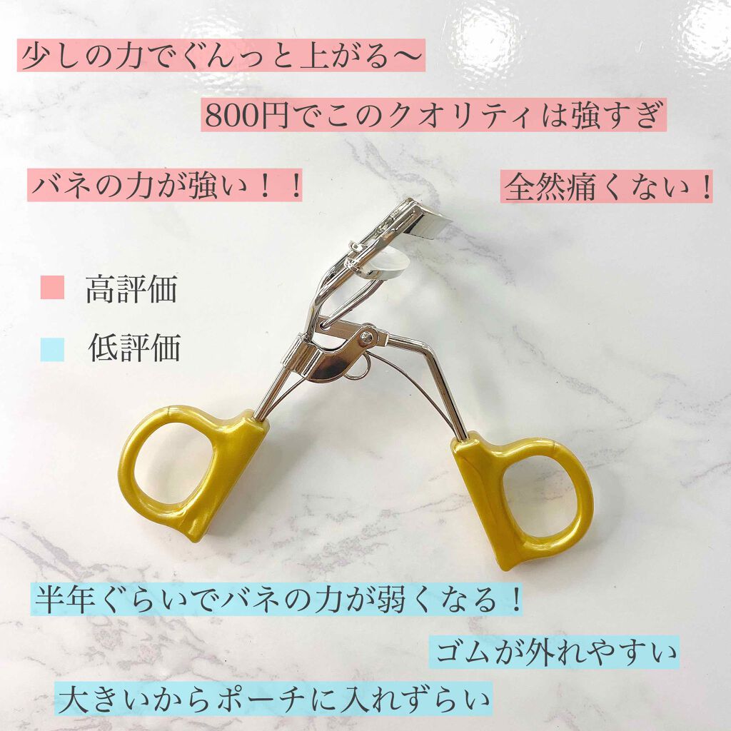 スプリングパワーカーラー/excel/ビューラーを使ったクチコミ(2枚目)