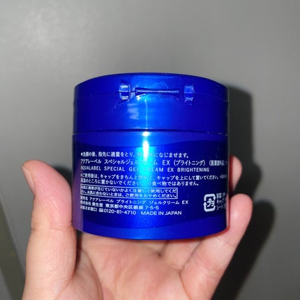 スペシャルジェルクリーム EX (ブライトニング) /アクアレーベル/オールインワン化粧品を使ったクチコミ(2枚目)