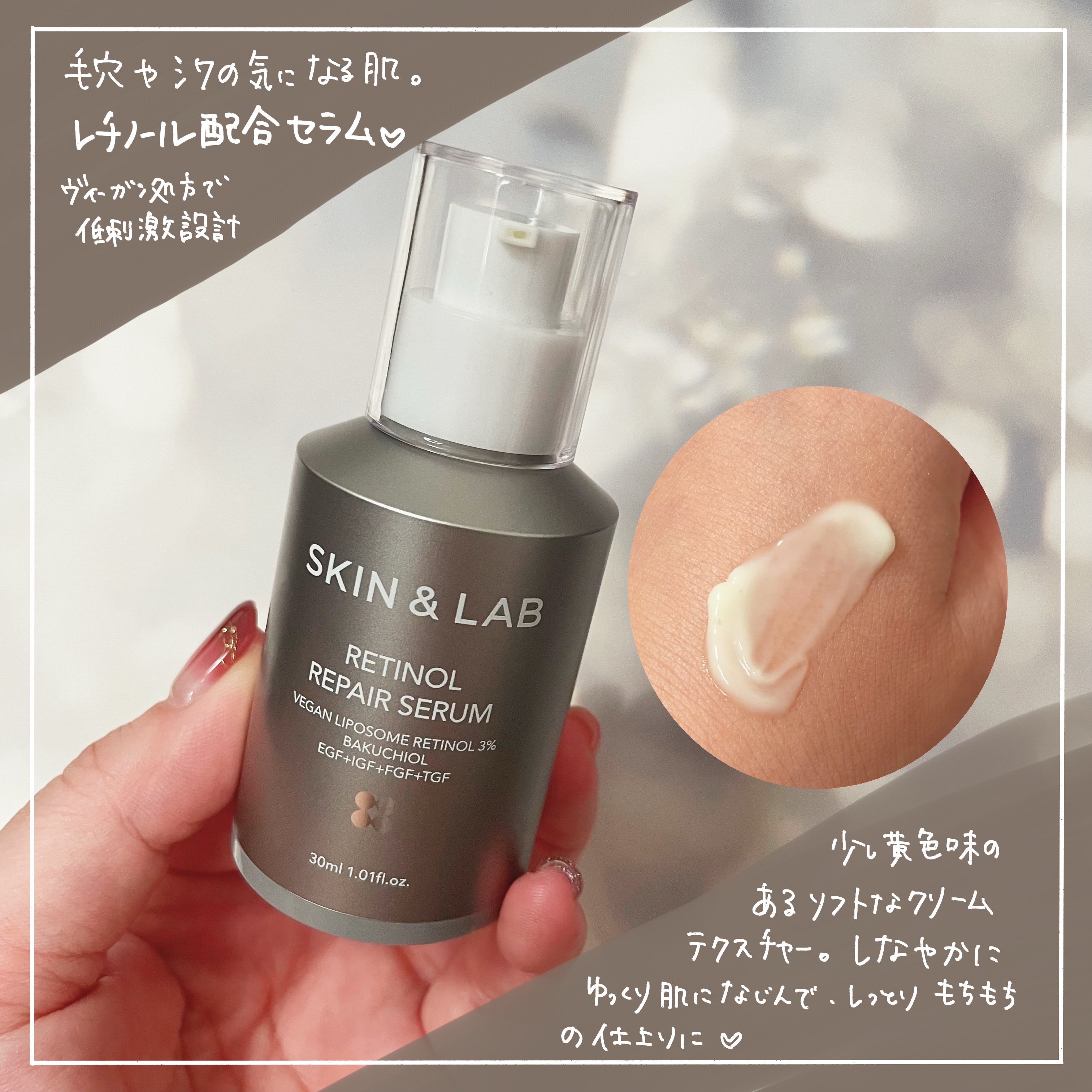 ヴィーガンリポソームレチノールセラム/SKIN&LAB/美容液を使ったクチコミ（3枚目）