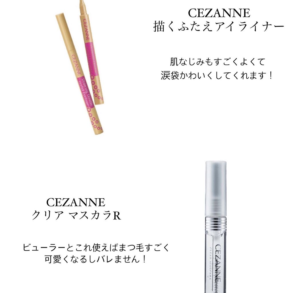 クリア マスカラR/CEZANNE/マスカラ下地を使ったクチコミ（3枚目）