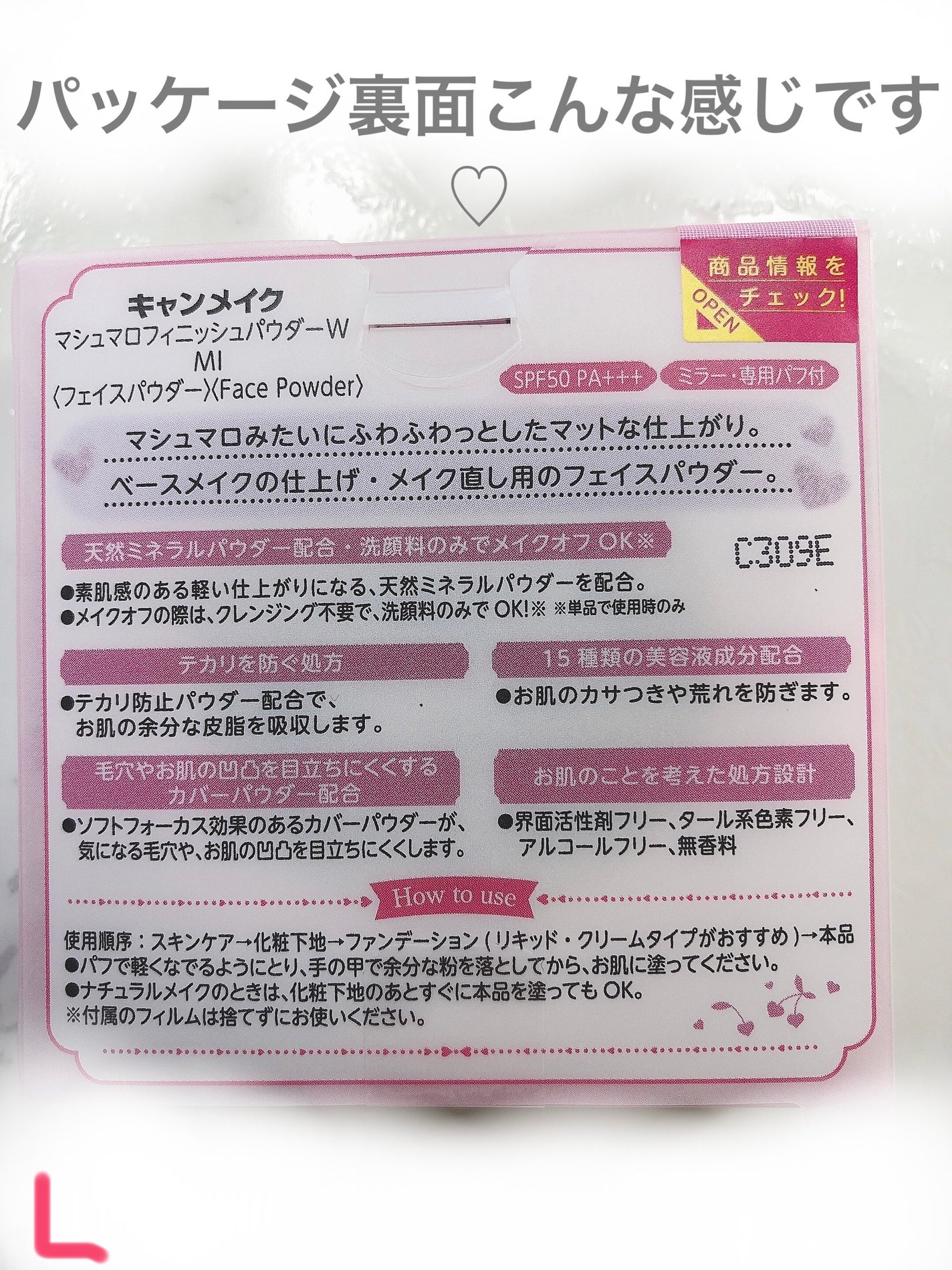 マシュマロフィニッシュパウダー/キャンメイク/プレストパウダーを使ったクチコミ(2枚目)