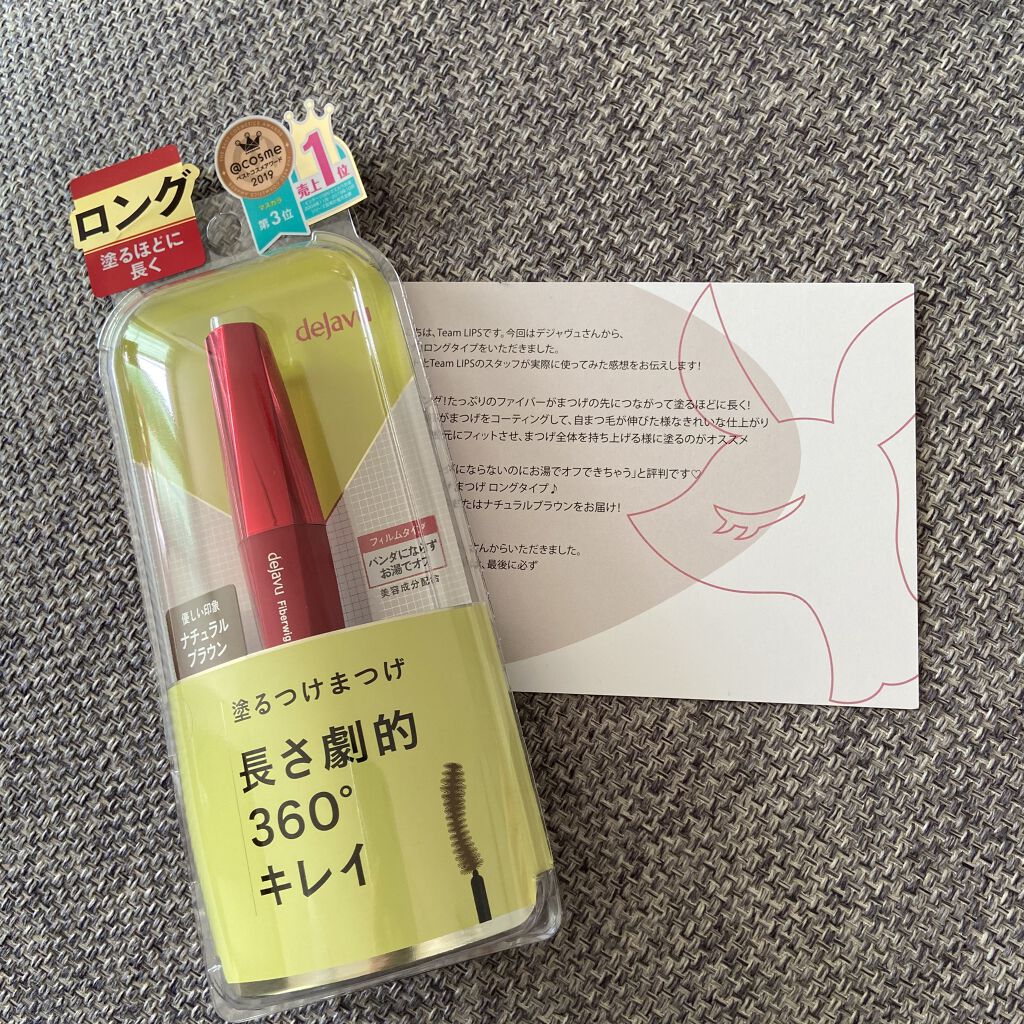「塗るつけまつげ」ロングタイプ/デジャヴュ/マスカラを使ったクチコミ（1枚目）