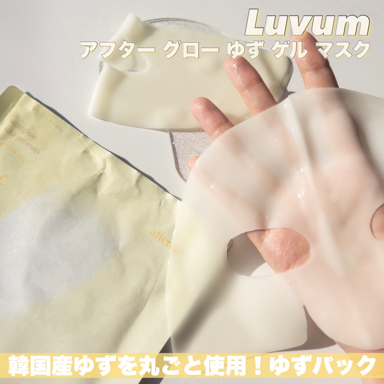 ラビューム カーミングペア シカゲルマスク/Luvum/シートマスク・パックを使ったクチコミ（3枚目）