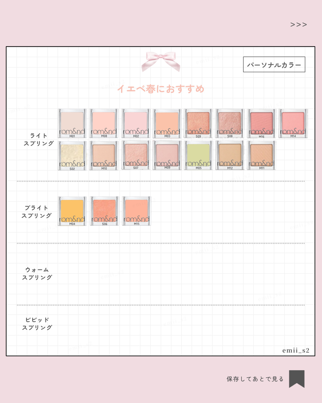 スライドインシングル/rom&nd/単色アイシャドウを使ったクチコミ（3枚目）