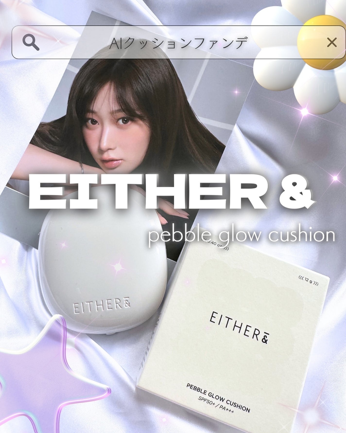 Pebble Glow Cushion/EITHER&/クッションファンデーションを使ったクチコミ(1枚目)