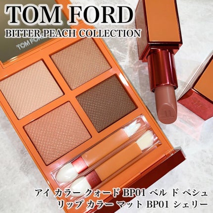 アイ カラー クォード/TOM FORD BEAUTY/アイシャドウパレットを使ったクチコミ(1枚目)