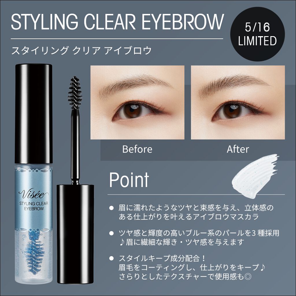 レナレビ アイブロウマスカラ クリア#5 三つ 202309g-b-14-eye.jpg