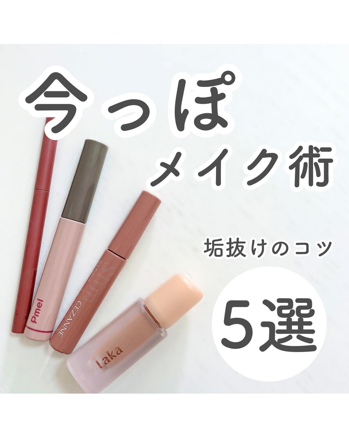 クイックラッシュカーラー/キャンメイク/マスカラ下地を使ったクチコミ(1枚目)