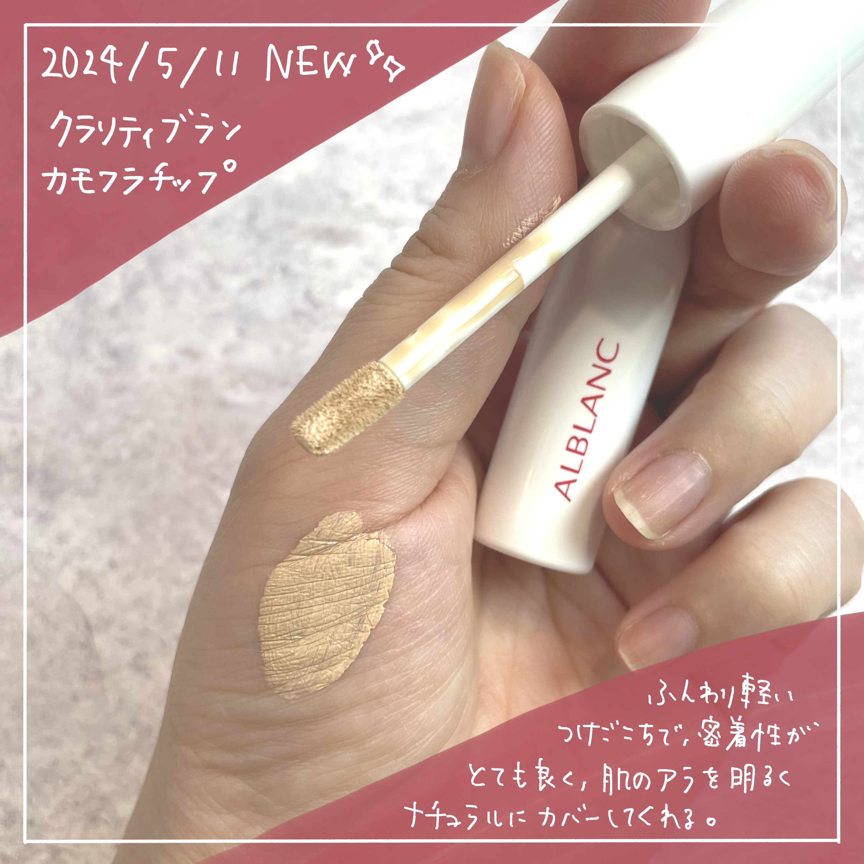 クラリティブラン サーフェイサー/ALBLANC/化粧下地を使ったクチコミ（2枚目）