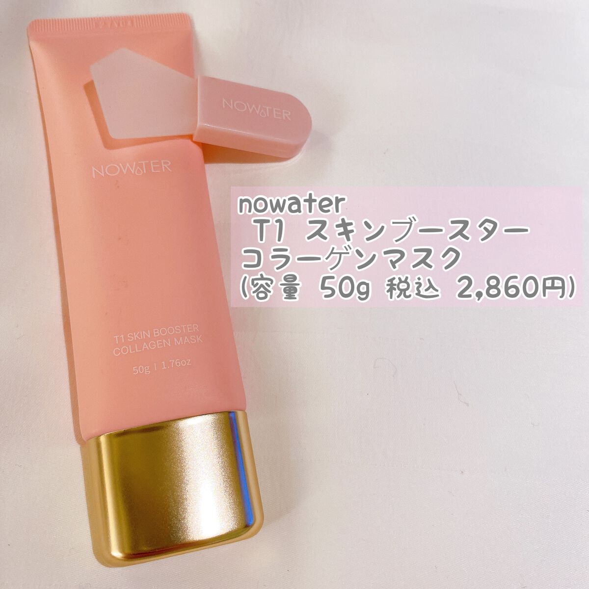 T1 スキンブースター コラーゲンマスク/NOWATER/シートマスク・パックを使ったクチコミ(2枚目)