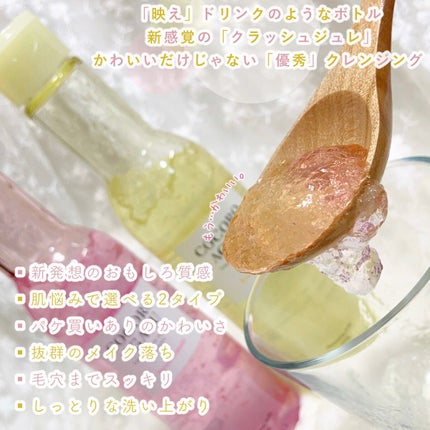 クレンジングジュレ シトラスミックス/cocoroagaru/クレンジングジェルを使ったクチコミ(2枚目)