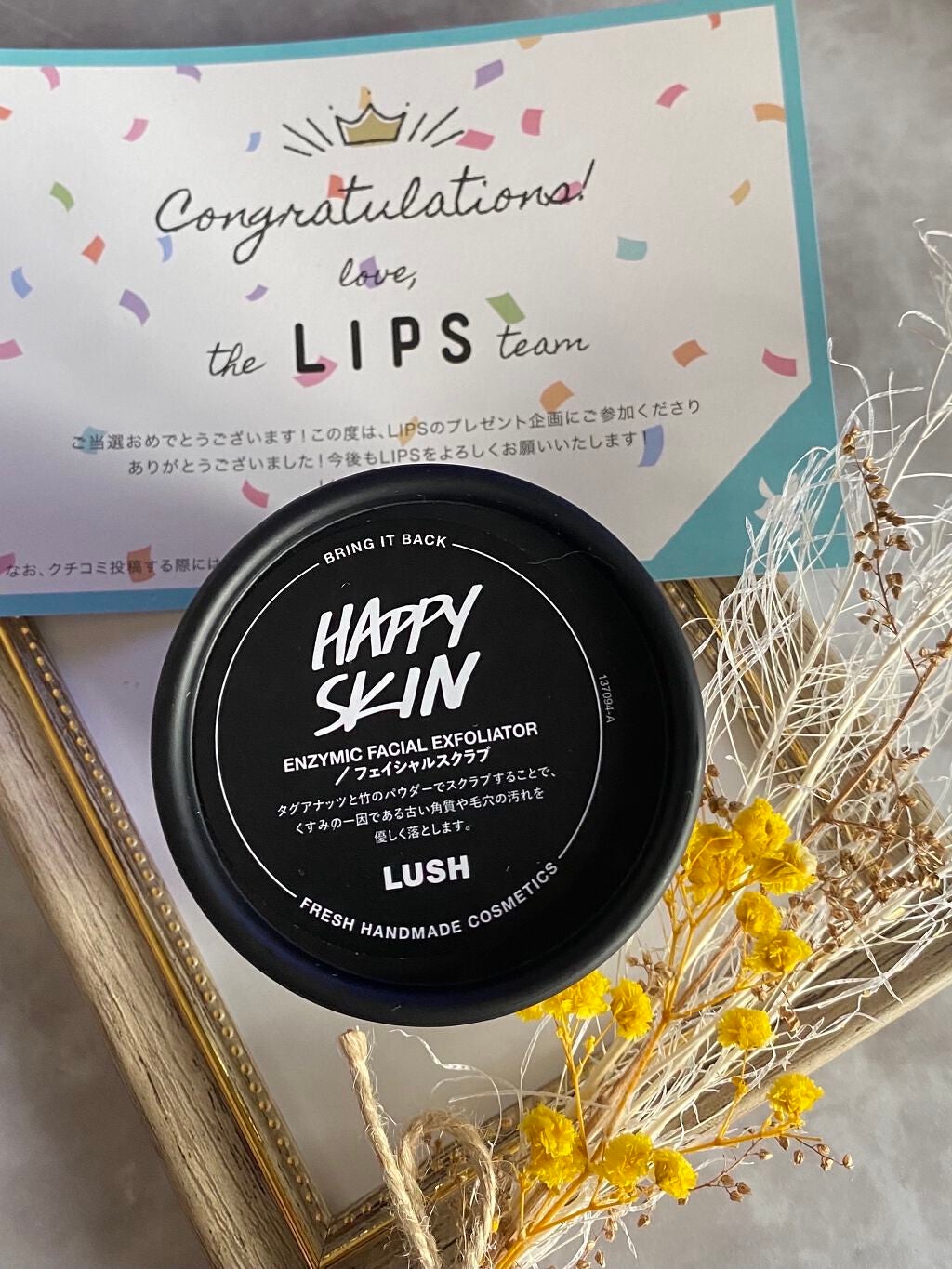 ハッピースキン /ラッシュ/スクラブ・ゴマージュを使ったクチコミ(1枚目)