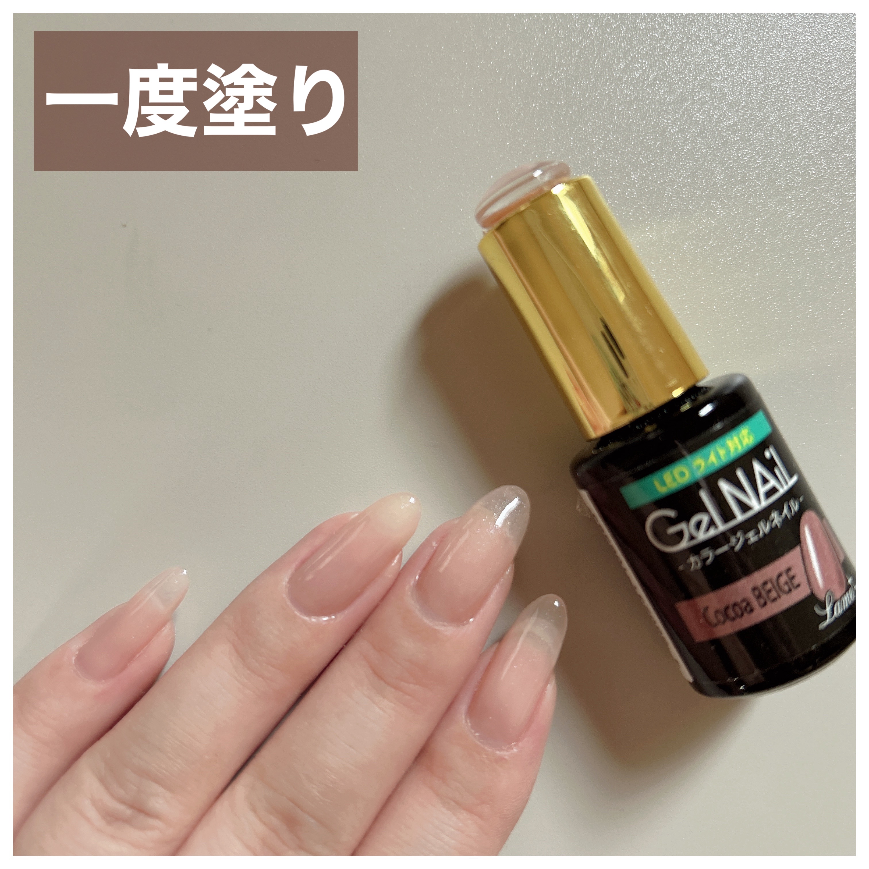 ジェルネイル（ライト対応）/セリア/ジェルネイルを使ったクチコミ（2枚目）