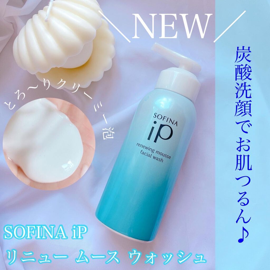 ソフィーナ iP リニュー ムース ウォッシュ/SOFINA iP/泡洗顔を使ったクチコミ(1枚目)