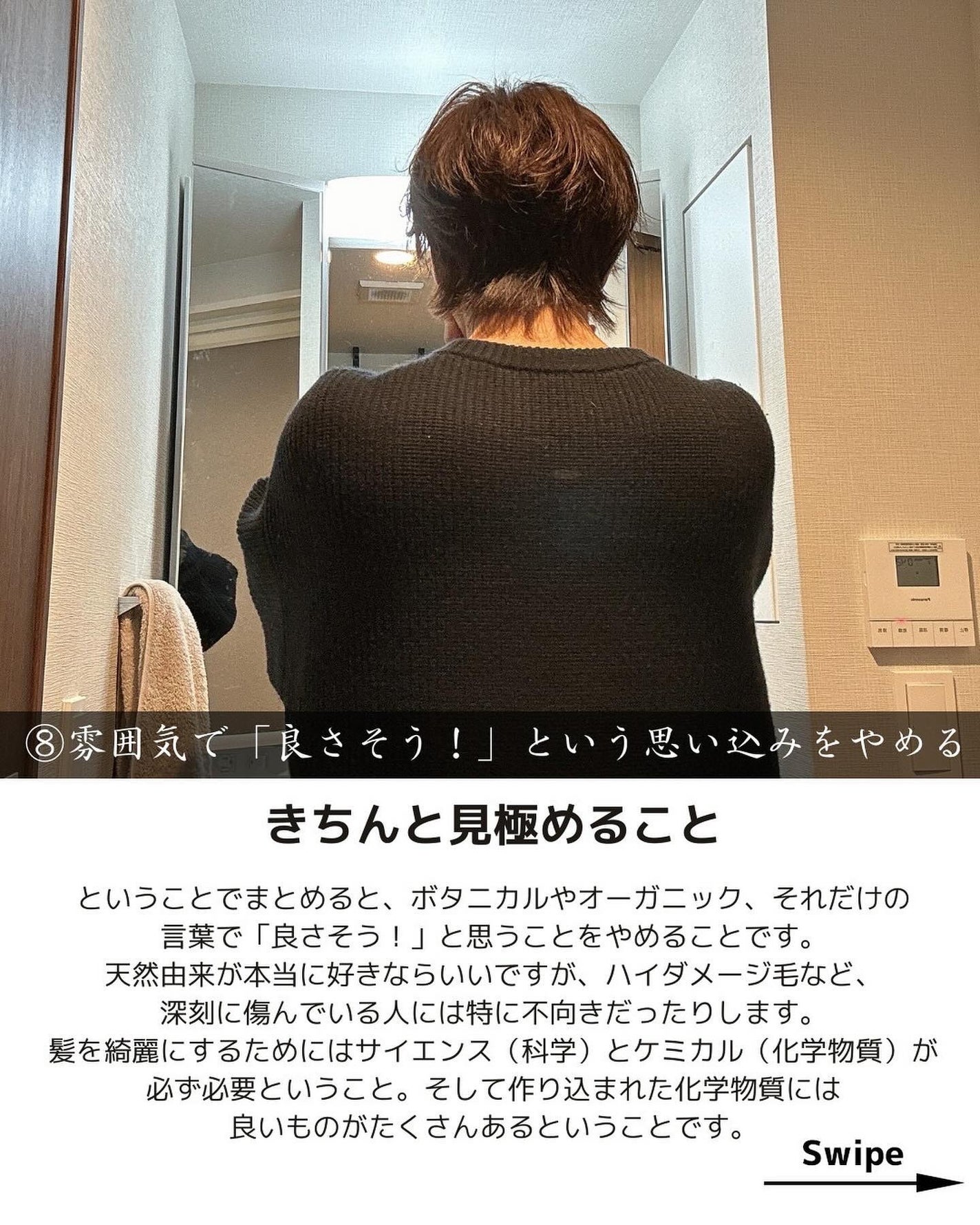 ヒロキ|40歳の美容家 ヘアケア スキンケア on LIPS 「髪を綺麗にしたい人✨___________シャントリの素朴な疑..」(10枚目)