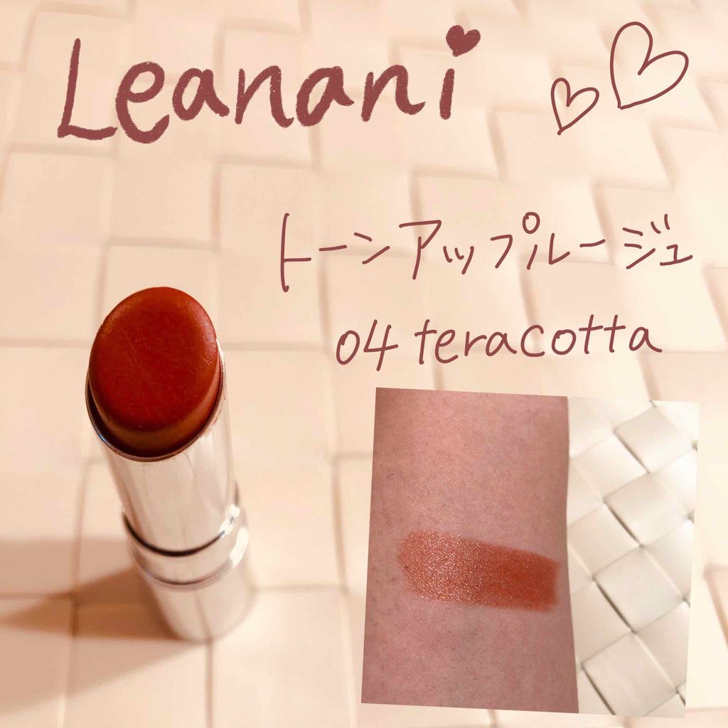 プレミアム トーンアップルージュ/Leanani/口紅を使ったクチコミ（1枚目）