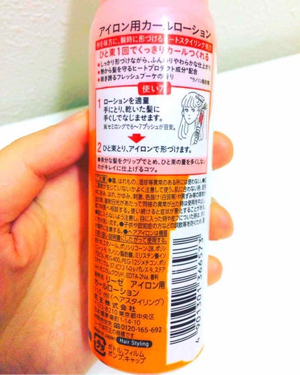 リーゼ アイロン下地 カール用/リーゼ/プレスタイリング・寝ぐせ直しを使ったクチコミ(2枚目)