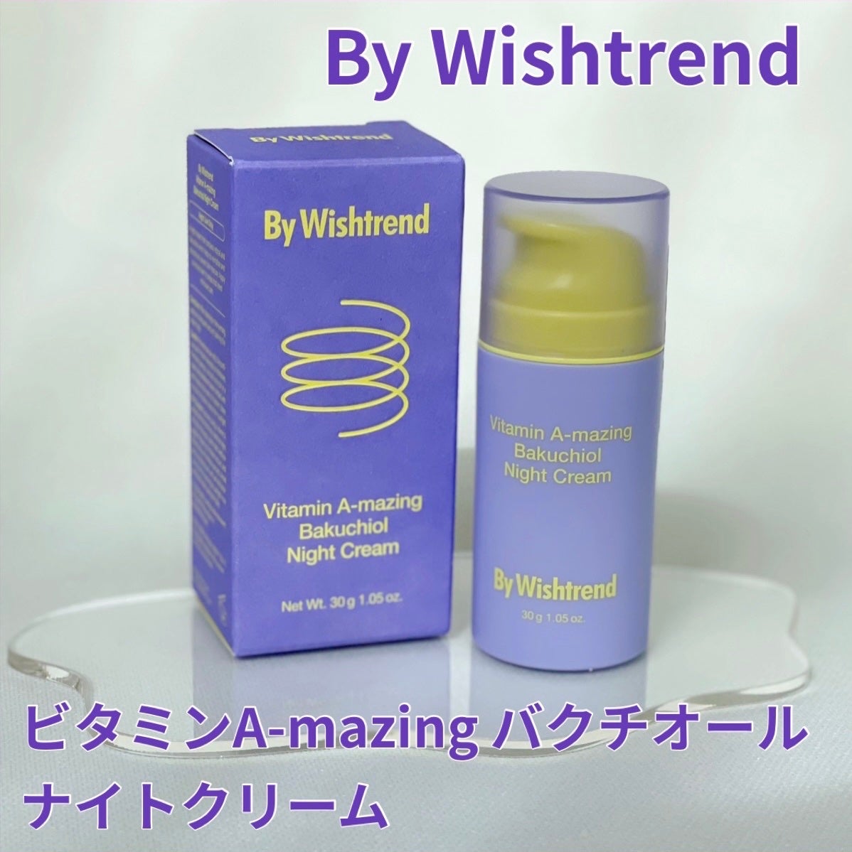 ビタミンA-mazingバクチオールナイトクリーム/By Wishtrend/フェイスクリームを使ったクチコミ(1枚目)