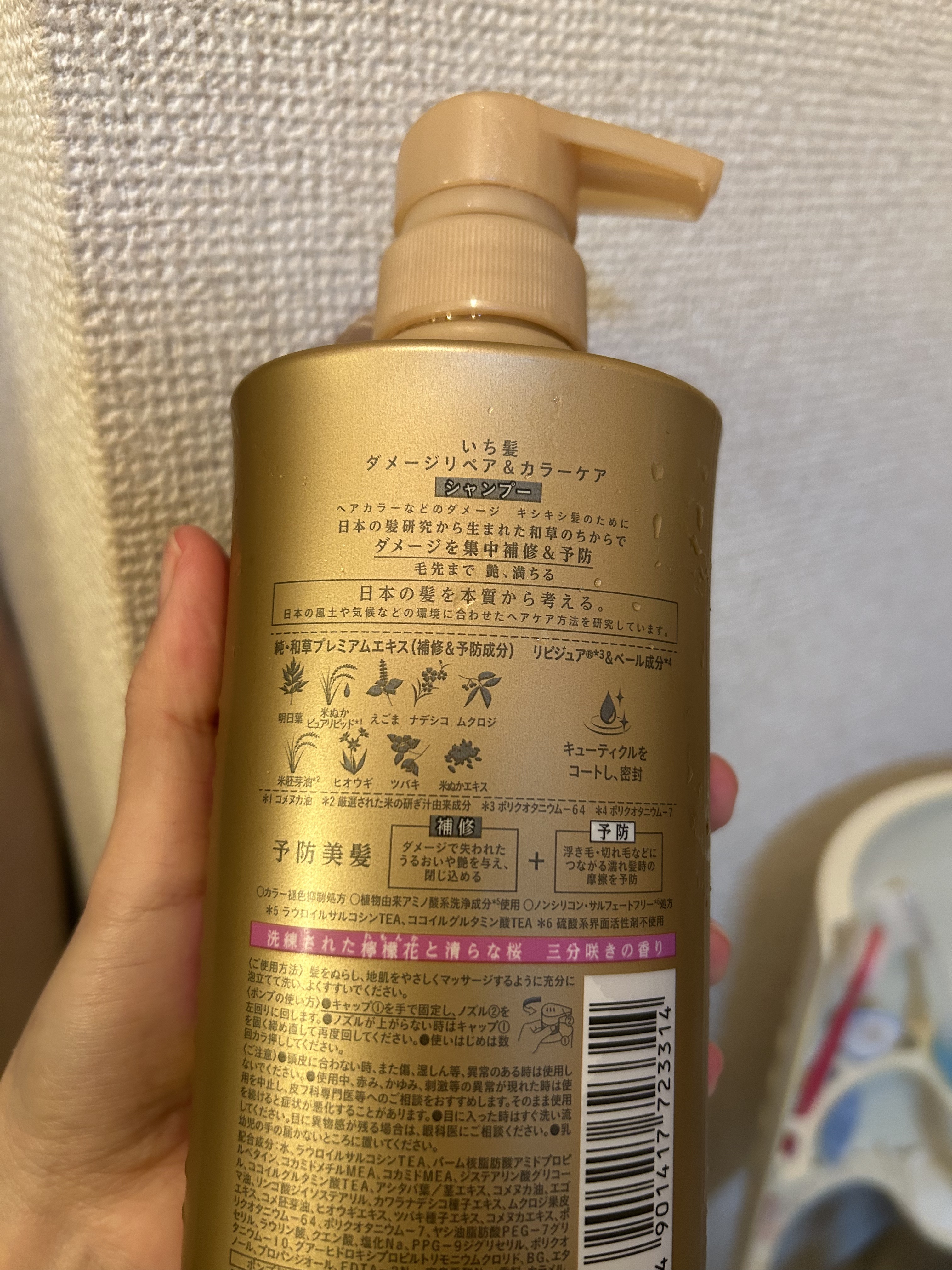 ダメージリペア＆カラーケア シャンプー/コンディショナー/いち髪/市販シャンプーを使ったクチコミ（3枚目）