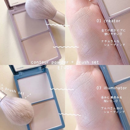 コントゥアパウダー/ETUDE/シェーディングを使ったクチコミ(2枚目)