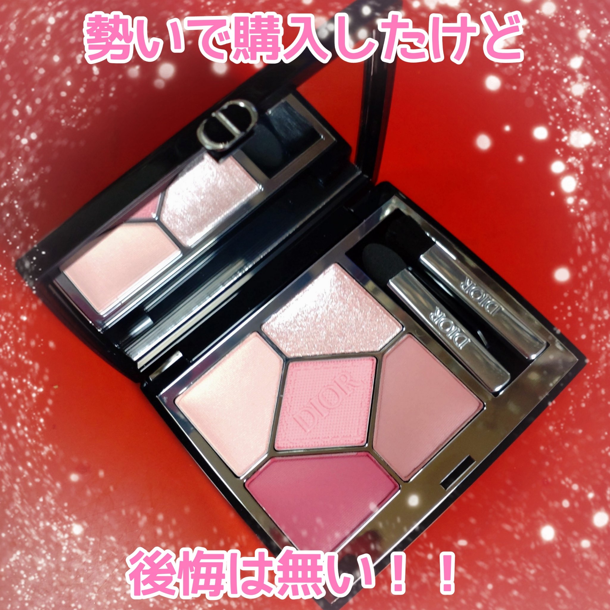 ディオールショウ サンク クルール 823 ローザ ムタビリス/Dior/アイシャドウを使ったクチコミ（1枚目）