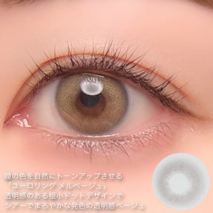 Euroring/i-DOL/カラーコンタクトレンズを使ったクチコミ(4枚目)