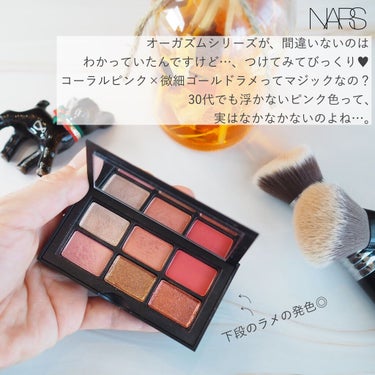 オーガズム ミニアイシャドーパレット/NARS/パウダーアイシャドウを使ったクチコミ（3枚目）