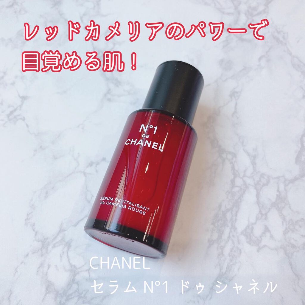 セラム N°1 ドゥ シャネル/CHANEL/美容液を使ったクチコミ（1枚目）
