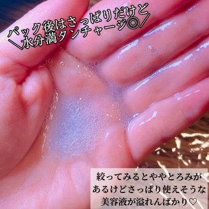 シカアルブチンマスク/NOWATER/シートマスク・パックを使ったクチコミ(7枚目)