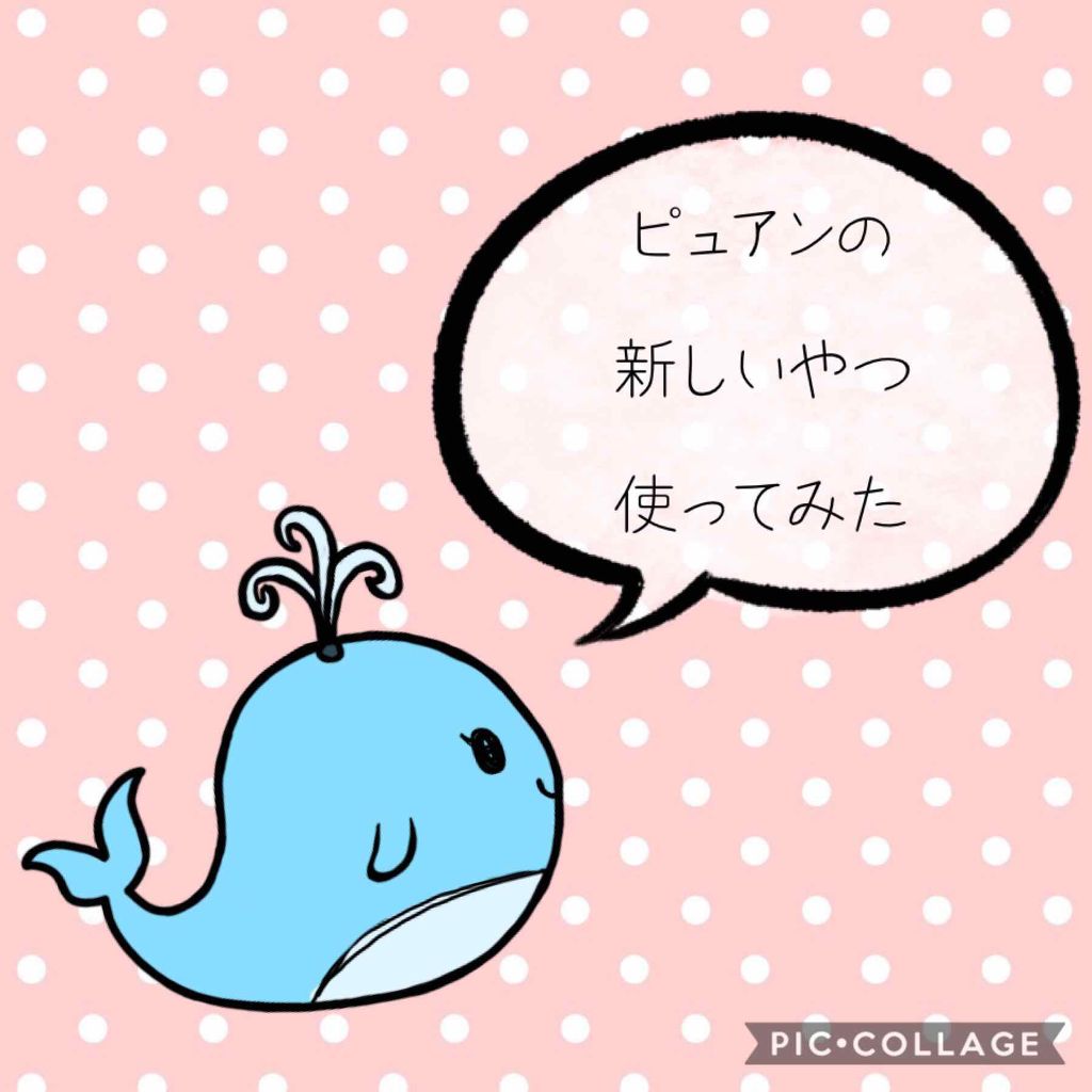 PYUAN サークル シャンプー／コンディショナー/ピュアン/シャンプー・コンディショナーを使ったクチコミ（1枚目）