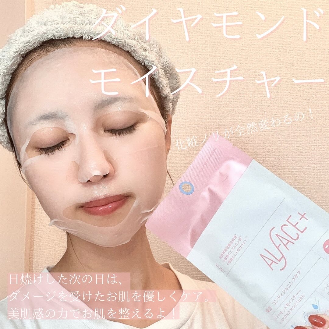 イエローエッセンシャルマスク/ALFACE+/シートマスク・パックを使ったクチコミ（3枚目）