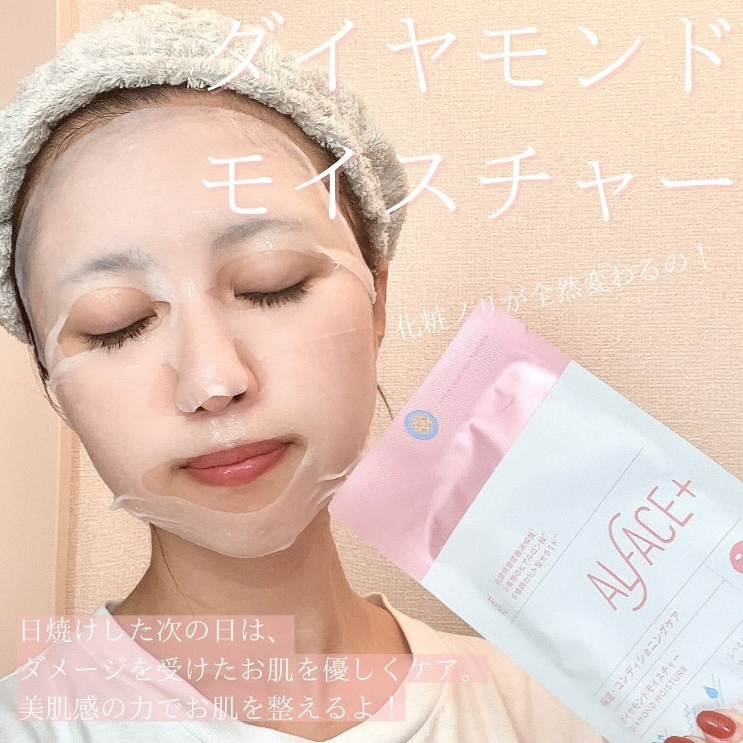 イエローエッセンシャルマスク/ALFACE+/シートマスク・パックを使ったクチコミ(3枚目)