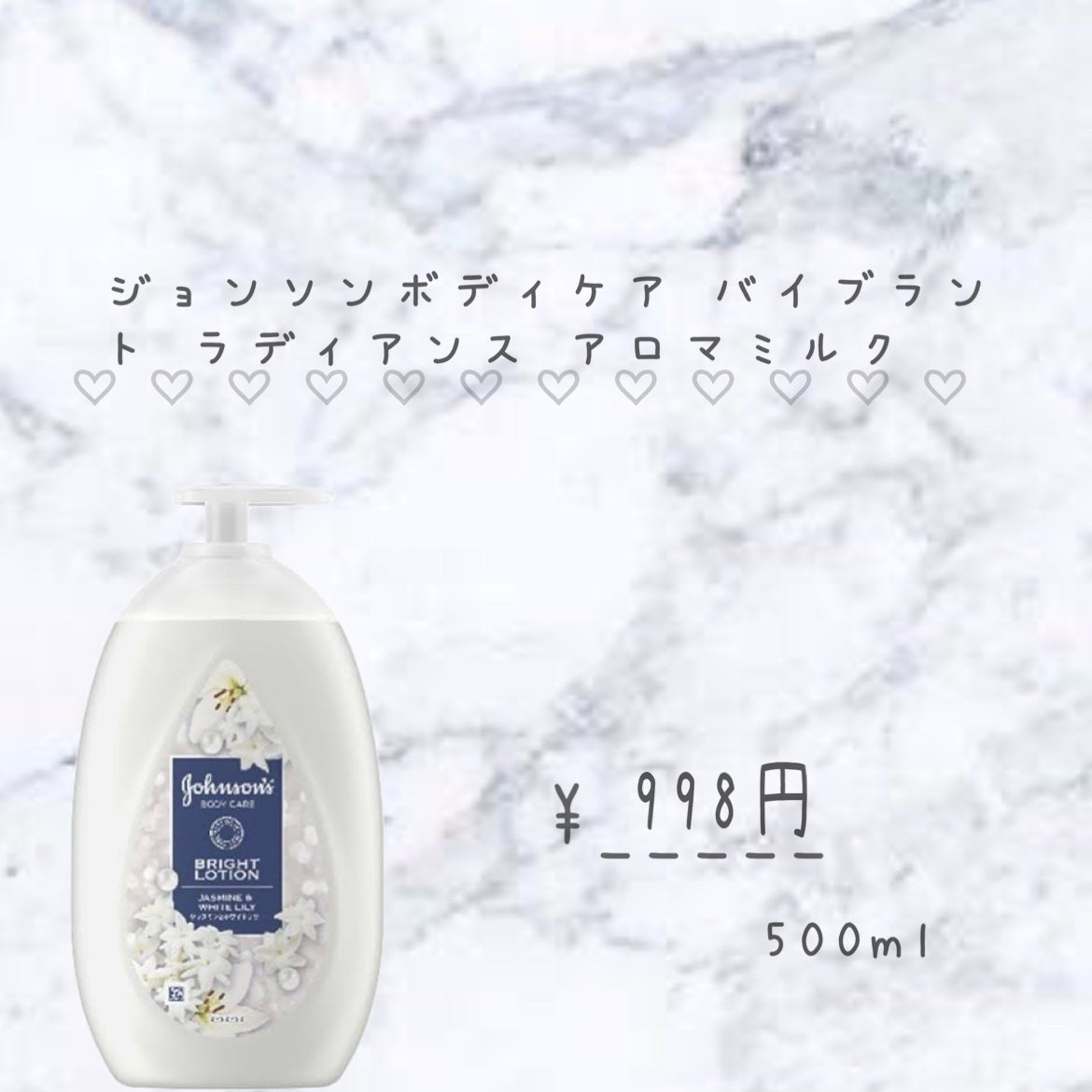 バイブラント ラディアンス アロマミルク/ジョンソンボディケア/ボディミルクを使ったクチコミ(2枚目)