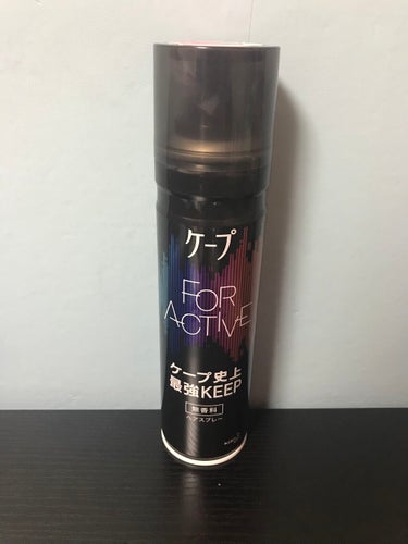 FOR ACTIVE/ケープ/ヘアスプレー・ヘアミストを使ったクチコミ（1枚目）