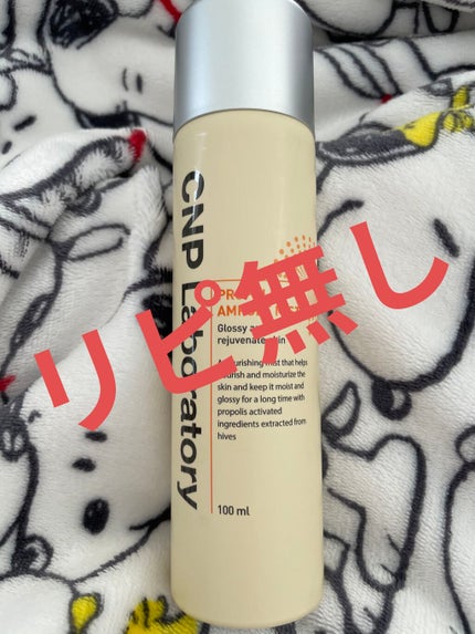 プロP ミスト/CNP Laboratory/ミスト状化粧水を使ったクチコミ(1枚目)