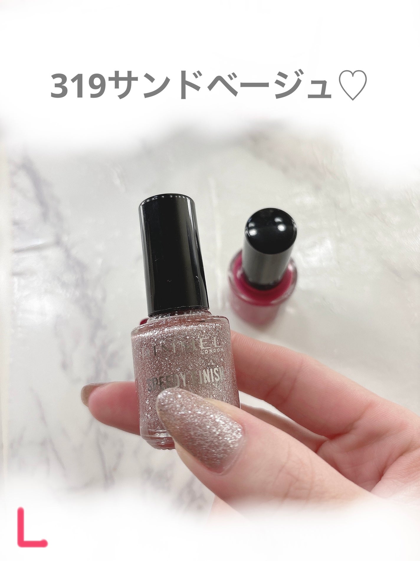 スピーディ フィニッシュ N/リンメル ロンドン/マニキュアを使ったクチコミ(3枚目)