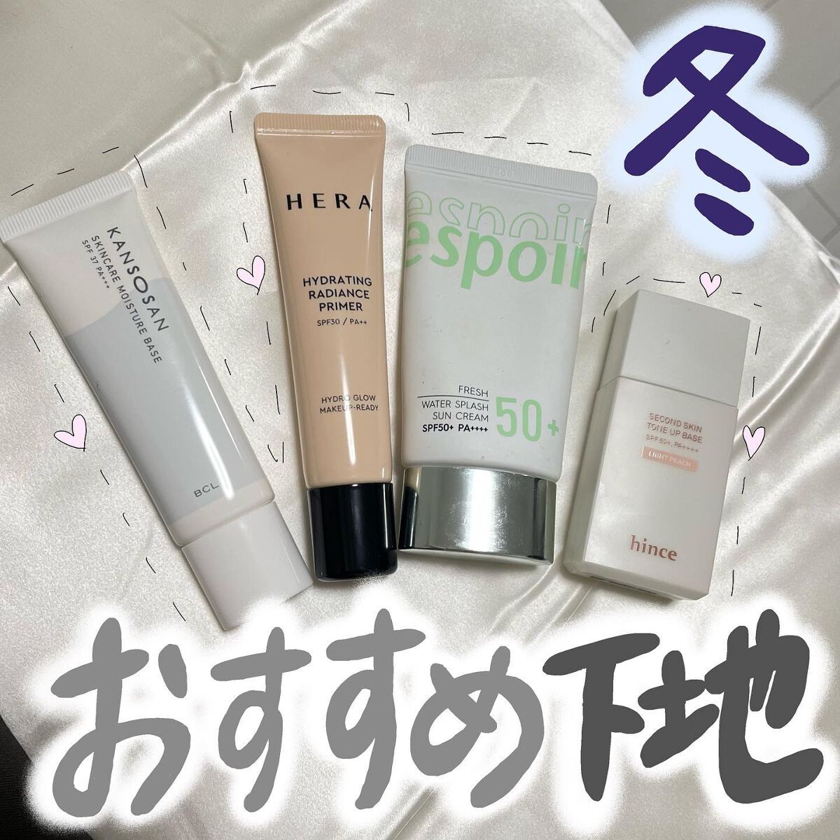 ハイドレーティング ラディアンスプライマー/HERA/化粧下地を使ったクチコミ（1枚目）