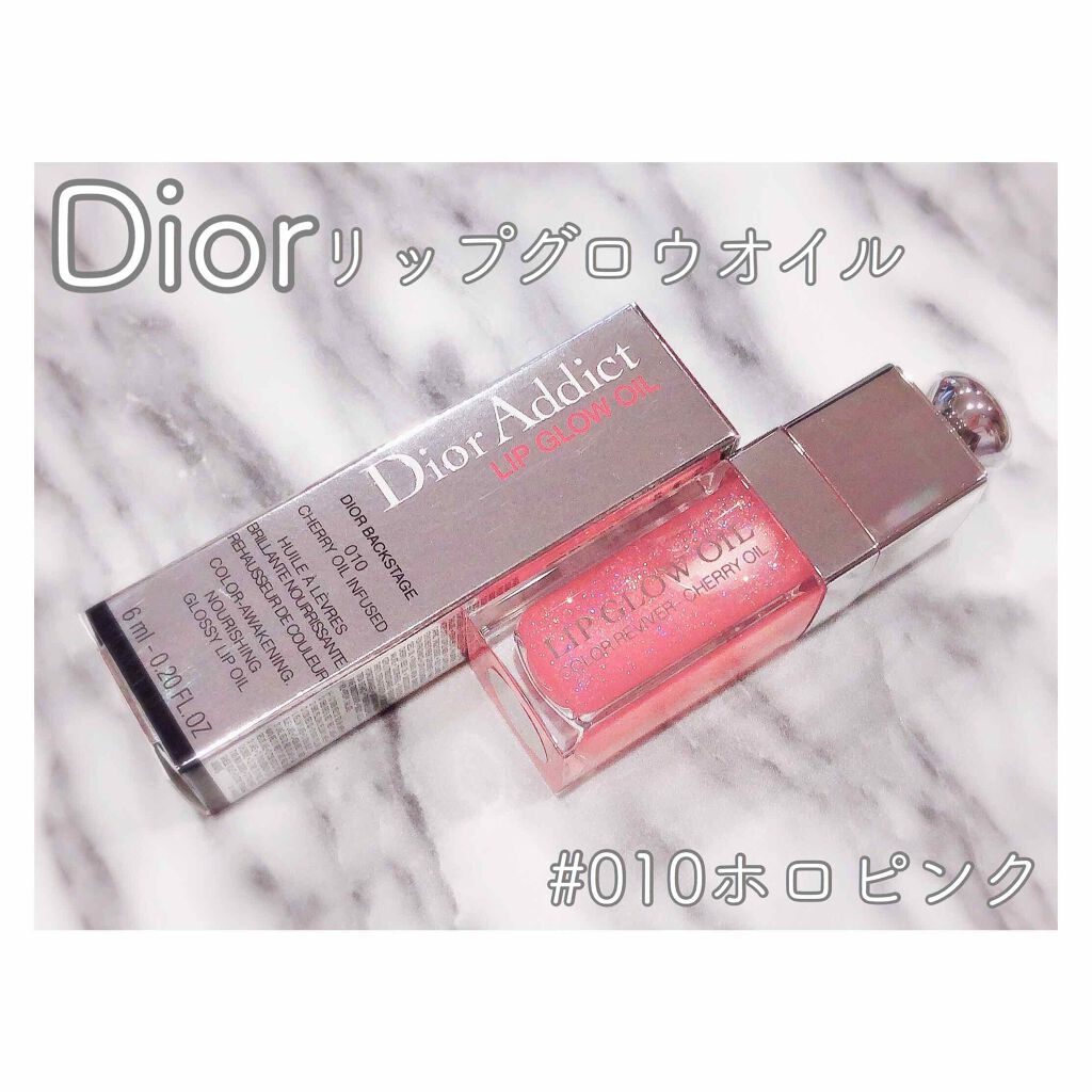 ディオール アディクト リップ グロウ オイル/Dior/リップグロスを使ったクチコミ(1枚目)
