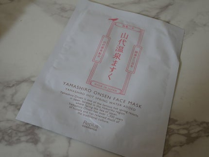 を使ったクチコミ(1枚目)