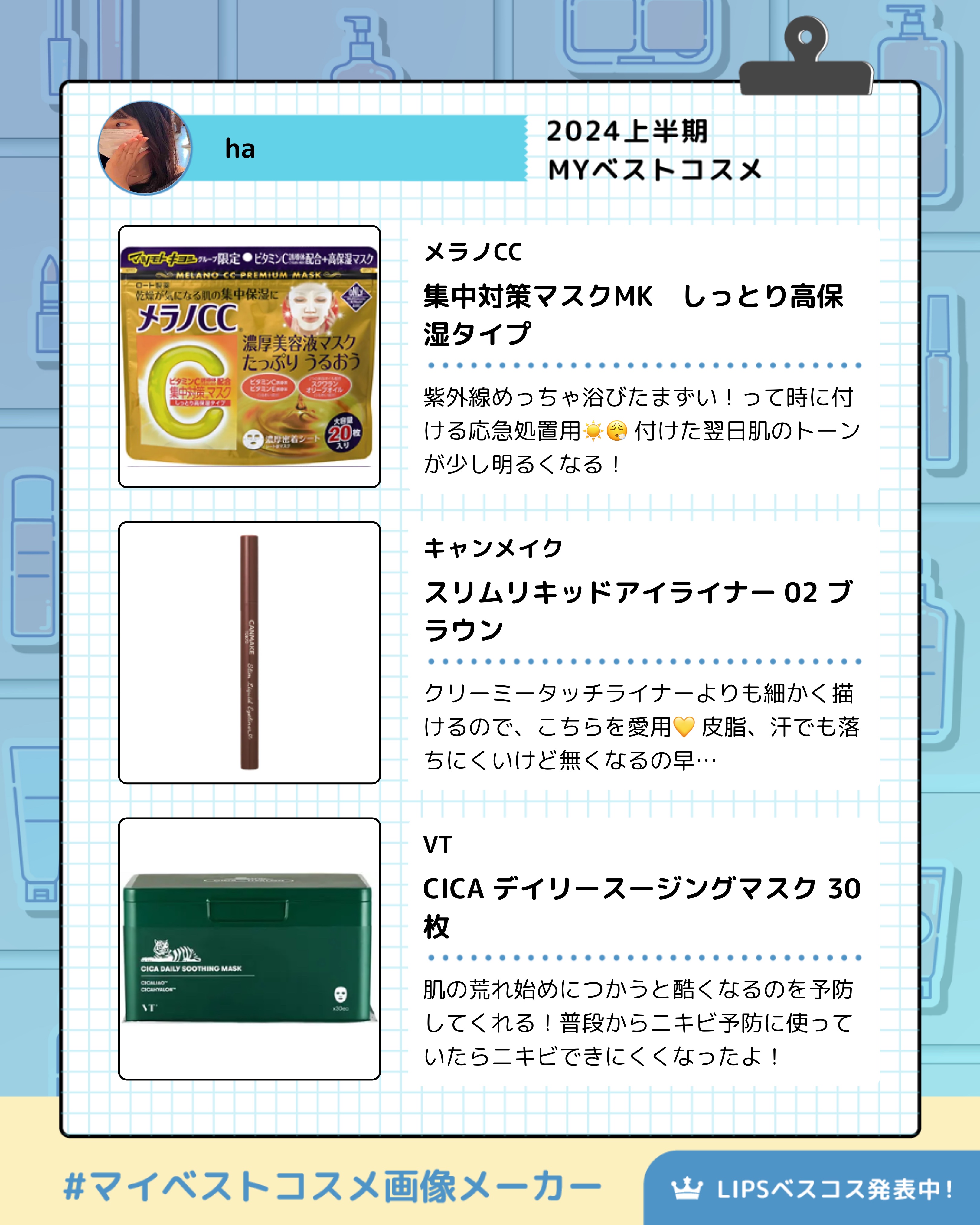 を使ったクチコミ（3枚目）