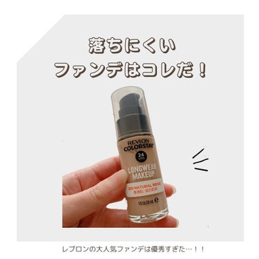 カラーステイ ロングウェア メイクアップ/REVLON/リキッドファンデーションを使ったクチコミ（1枚目）