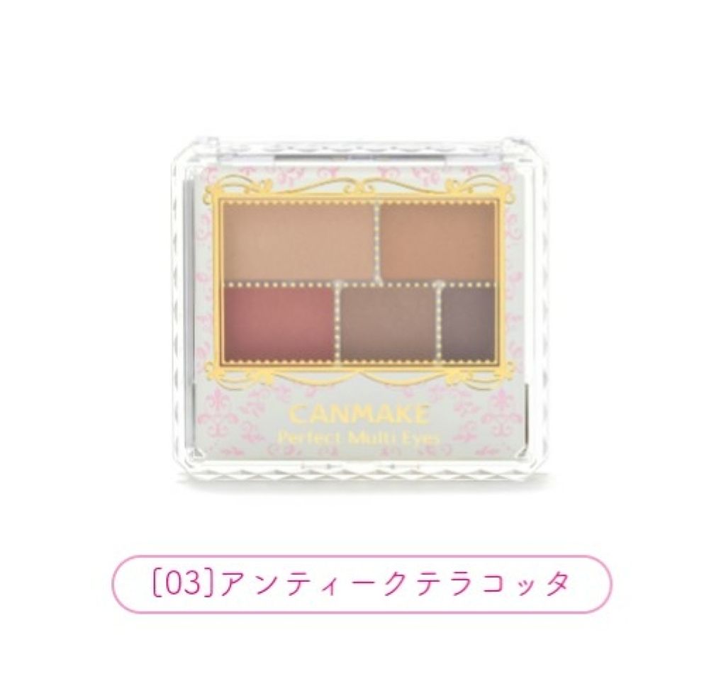 パーフェクトマルチアイズ/キャンメイク/アイシャドウパレットを使ったクチコミ(1枚目)