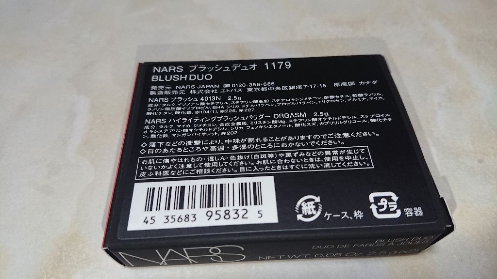 ブラッシュデュオ/NARS/プレストパウダーを使ったクチコミ（2枚目）
