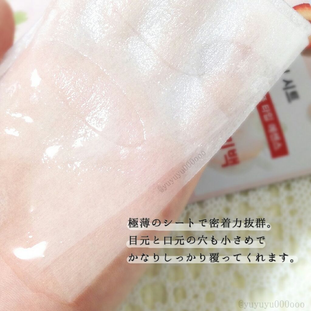 0.2エアフィットマスク/ETUDE/シートマスク・パックを使ったクチコミ（2枚目）