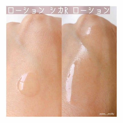 シカリペア クリーム/sitrana/フェイスクリームを使ったクチコミ(3枚目)