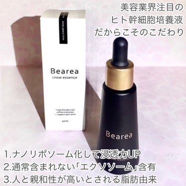 Bearea スノーエッセンスのクチコミ「ヒト幹細胞培養液で潤いのあるハリ肌へ♡優秀ブースター美容液ꕤ

🤍Bearea🤍

ꕤ••┈┈.....」（3枚目）