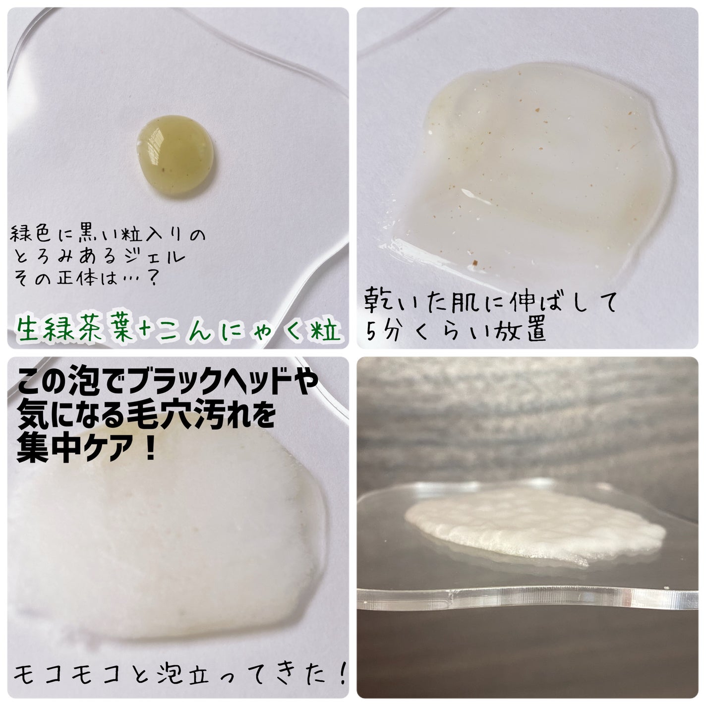 バイバイブラックヘッド グリーンティートックスバブルクレンザー/SOME BY MI/スクラブ・ゴマージュを使ったクチコミ(2枚目)