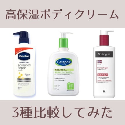 モイスチャライジングローション/セタフィル/ボディローションを使ったクチコミ(1枚目)