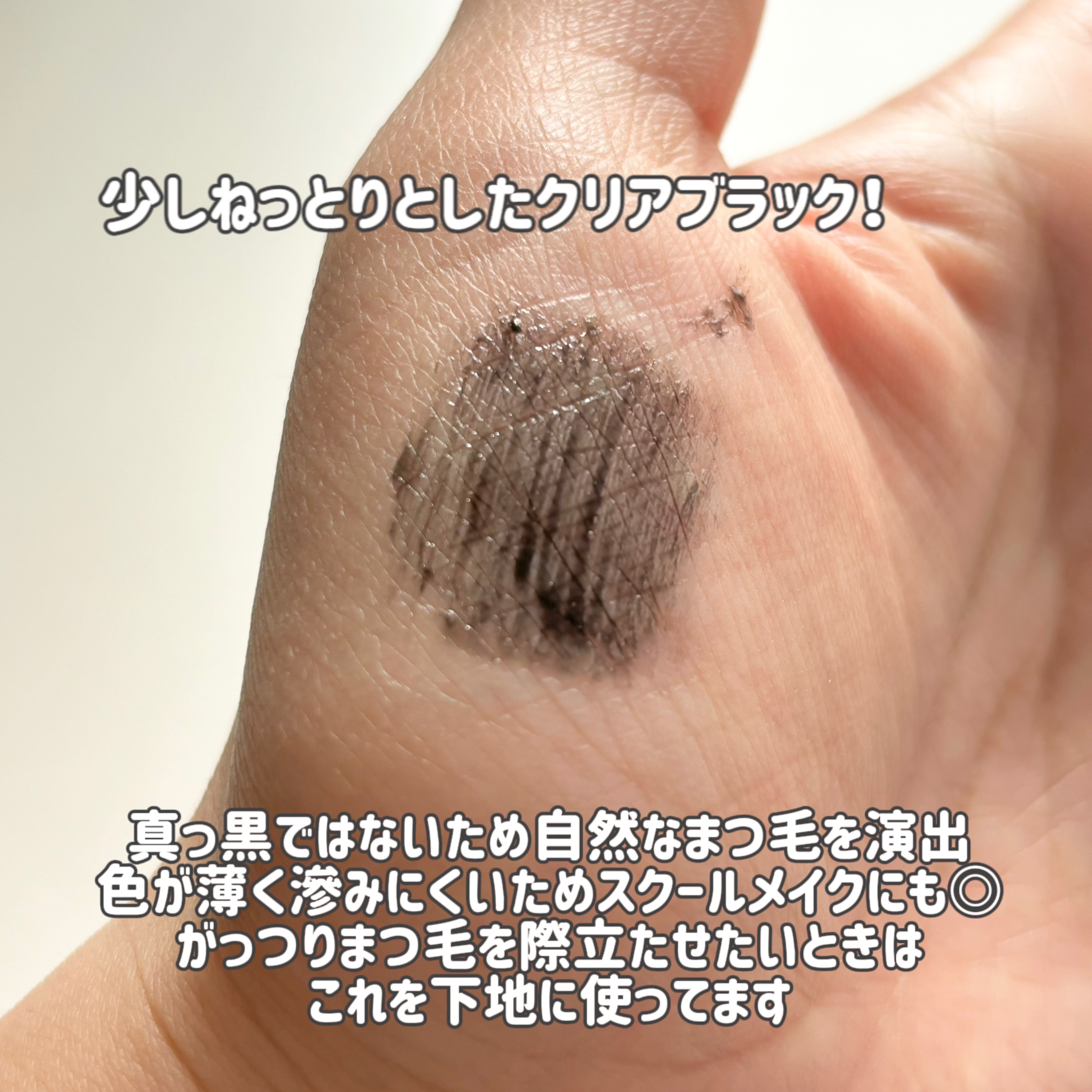 コスノリ アイラッシュティンティングセラム/COSNORI/まつげ美容液を使ったクチコミ（3枚目）