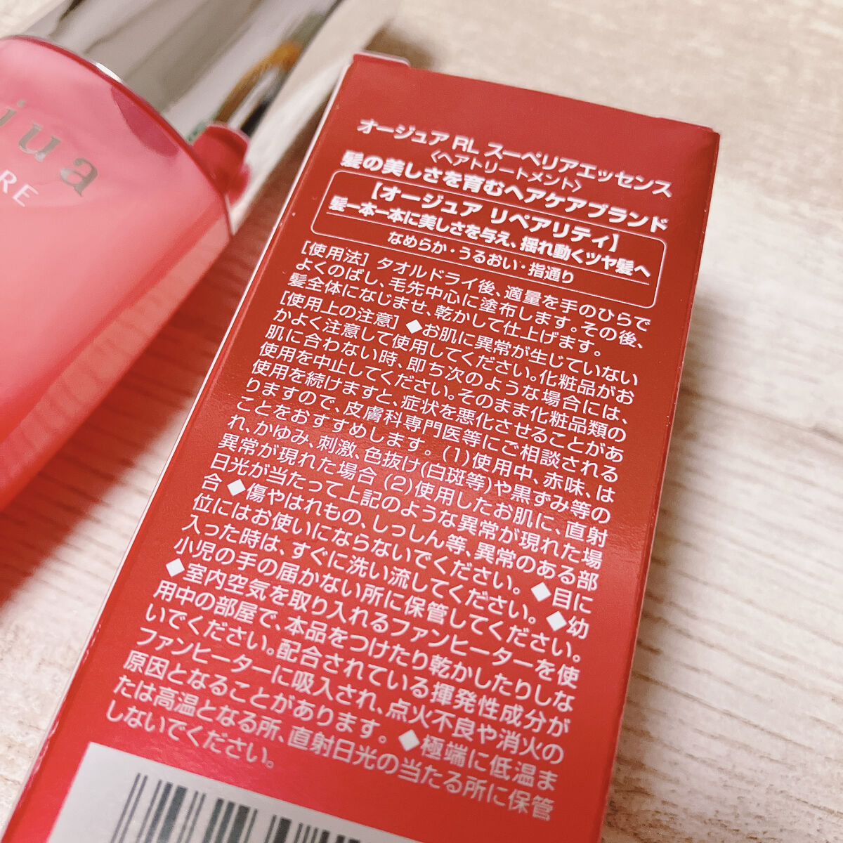 リペアリティ スーペリア エッセンス/オージュア/ヘアミルクを使ったクチコミ（3枚目）